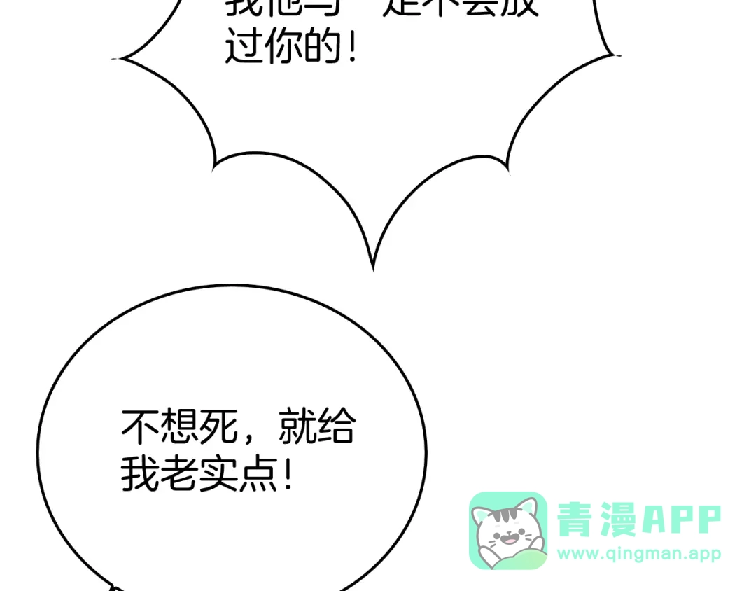 半岛检察官 第37话 变态都觉得变态 第106页