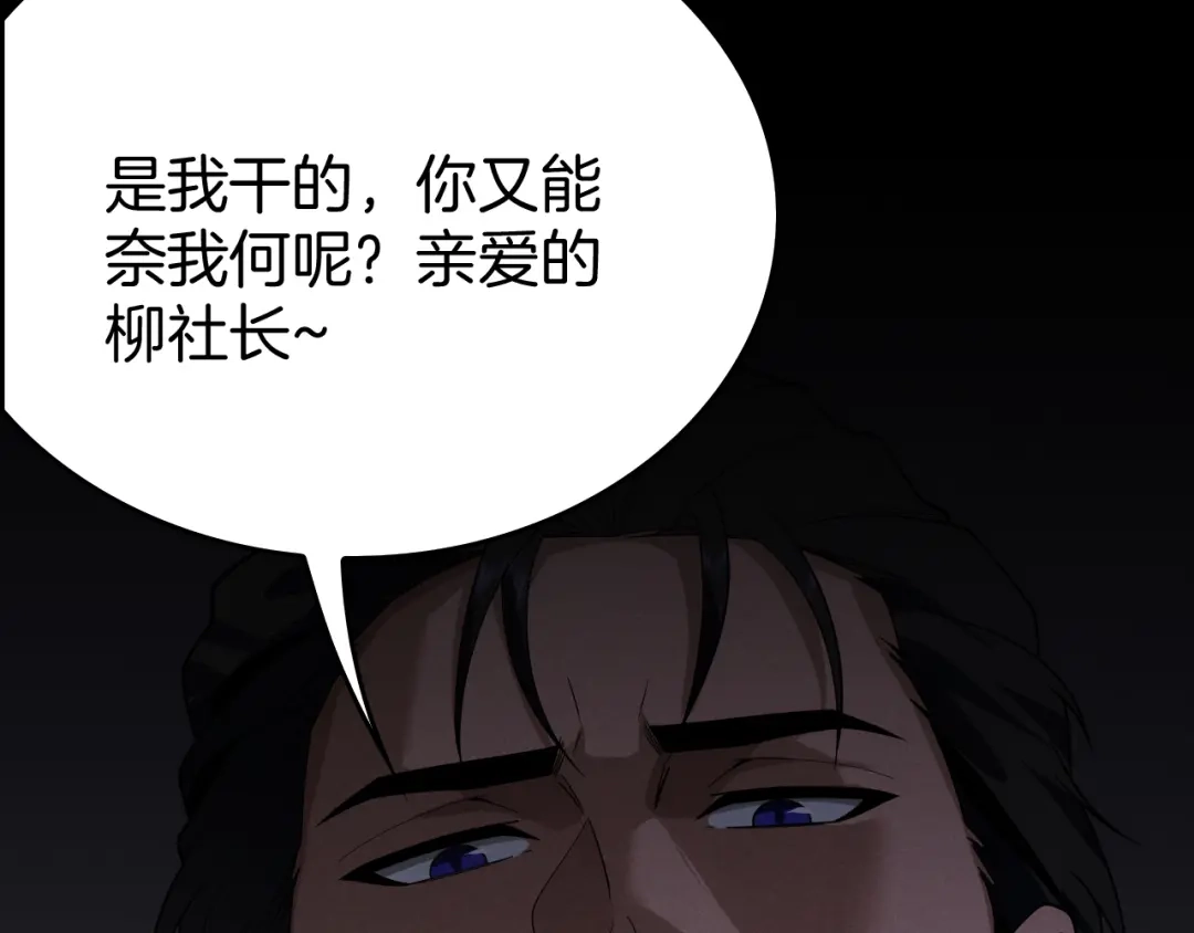 半岛检察官 第37话 变态都觉得变态 第109页