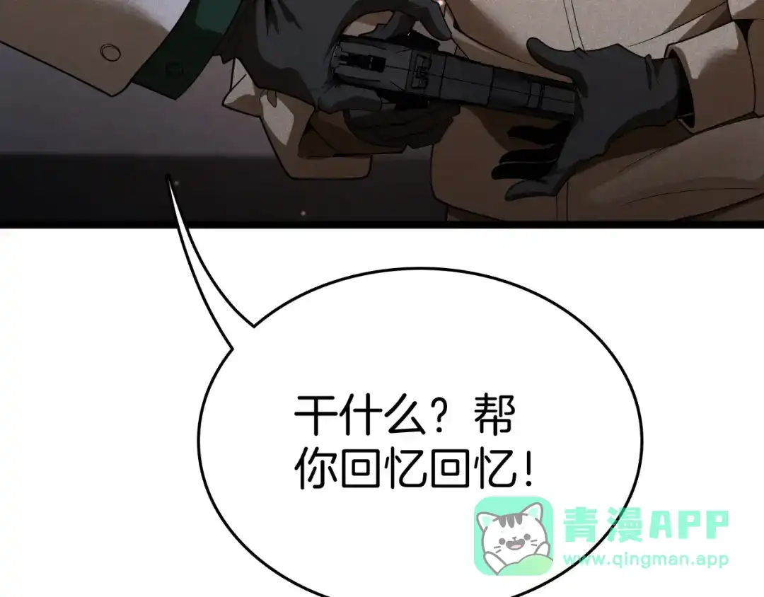 半岛检察官 第37话 变态都觉得变态 第11页