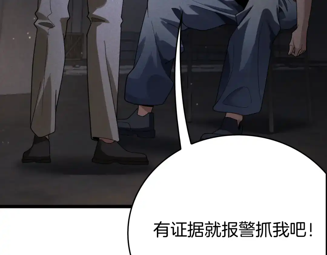 半岛检察官 第37话 变态都觉得变态 第112页