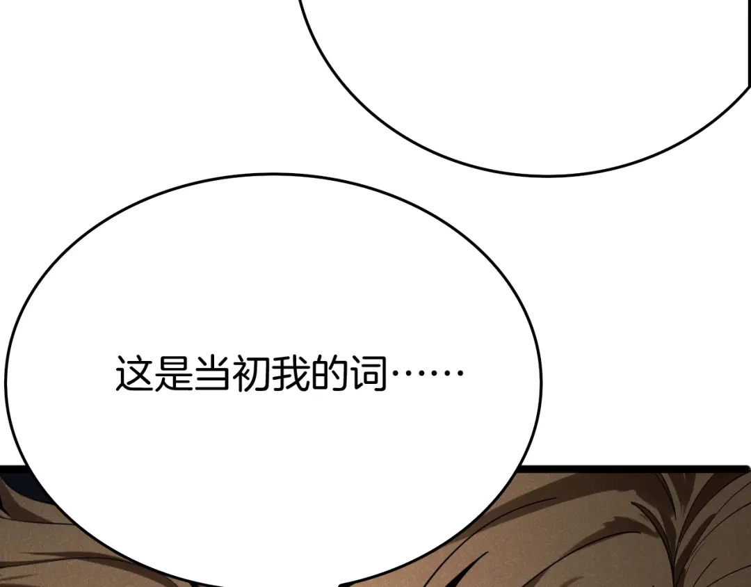 半岛检察官 第37话 变态都觉得变态 第113页