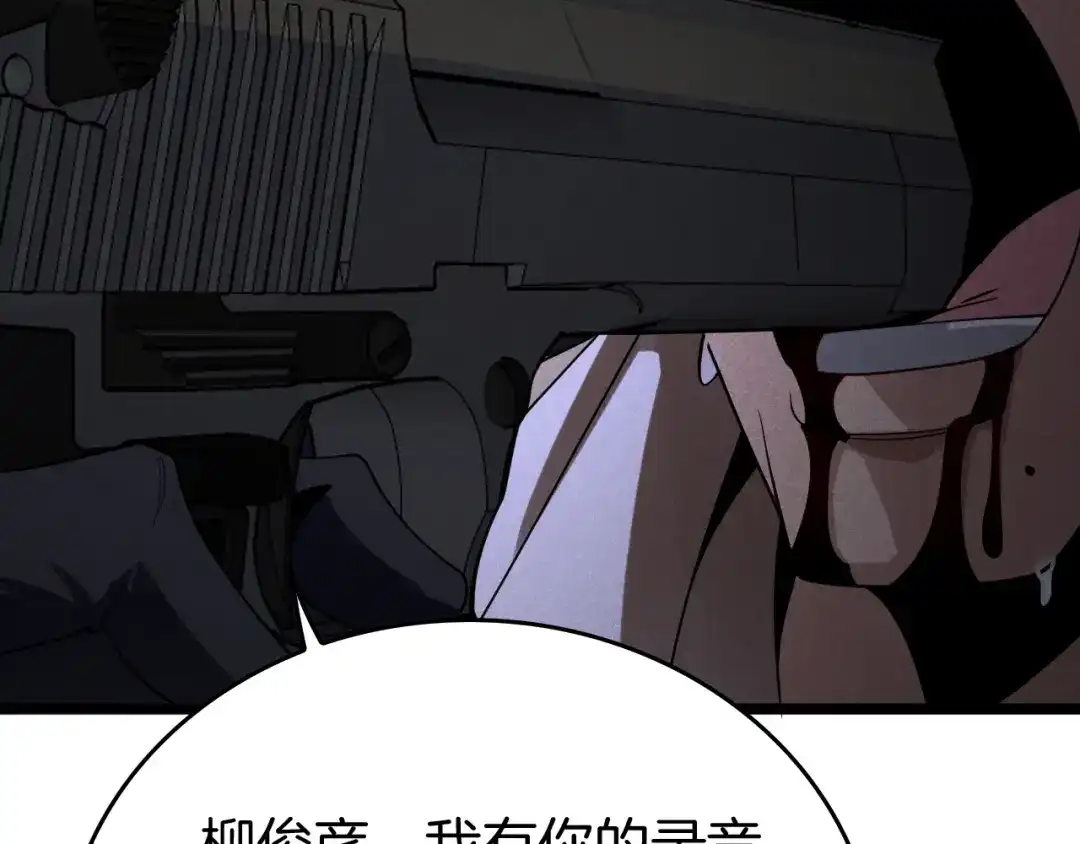 半岛检察官 第37话 变态都觉得变态 第115页