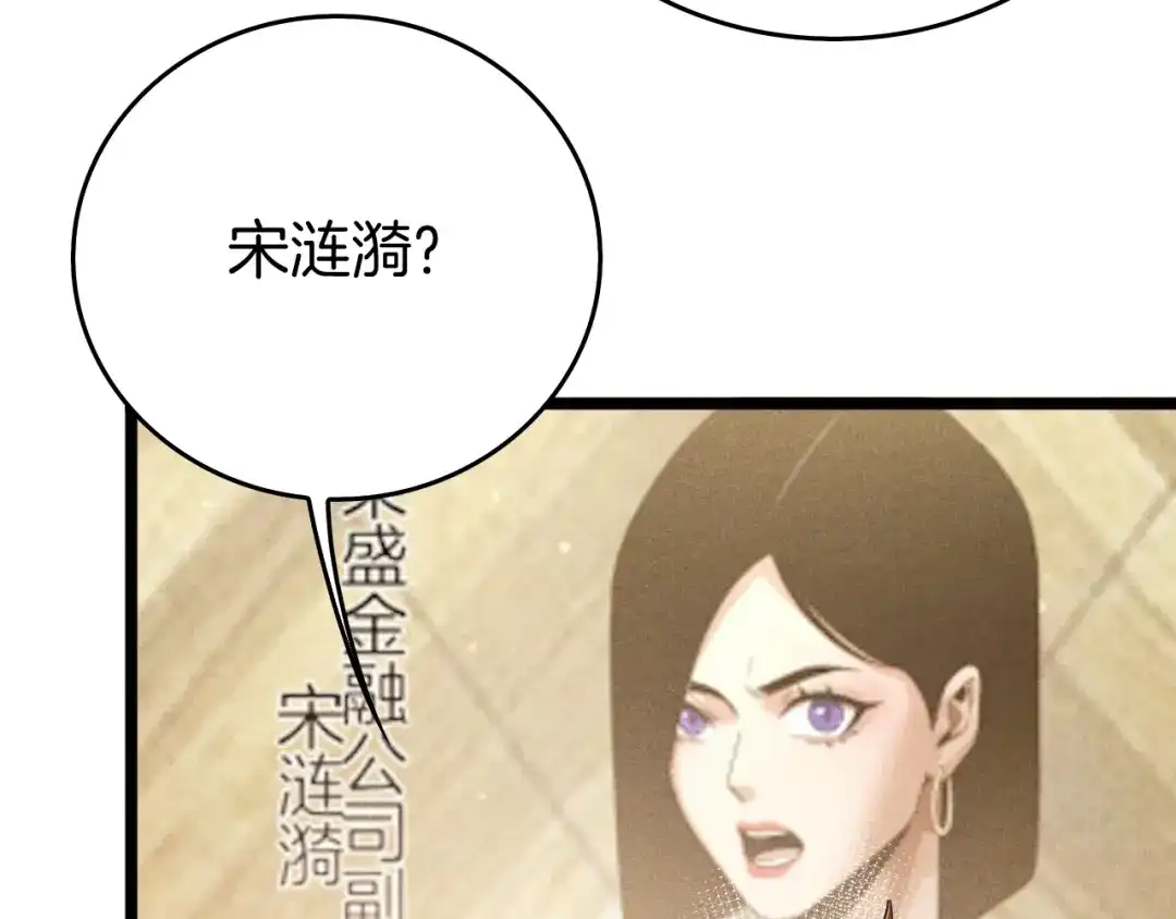 半岛检察官 第37话 变态都觉得变态 第120页
