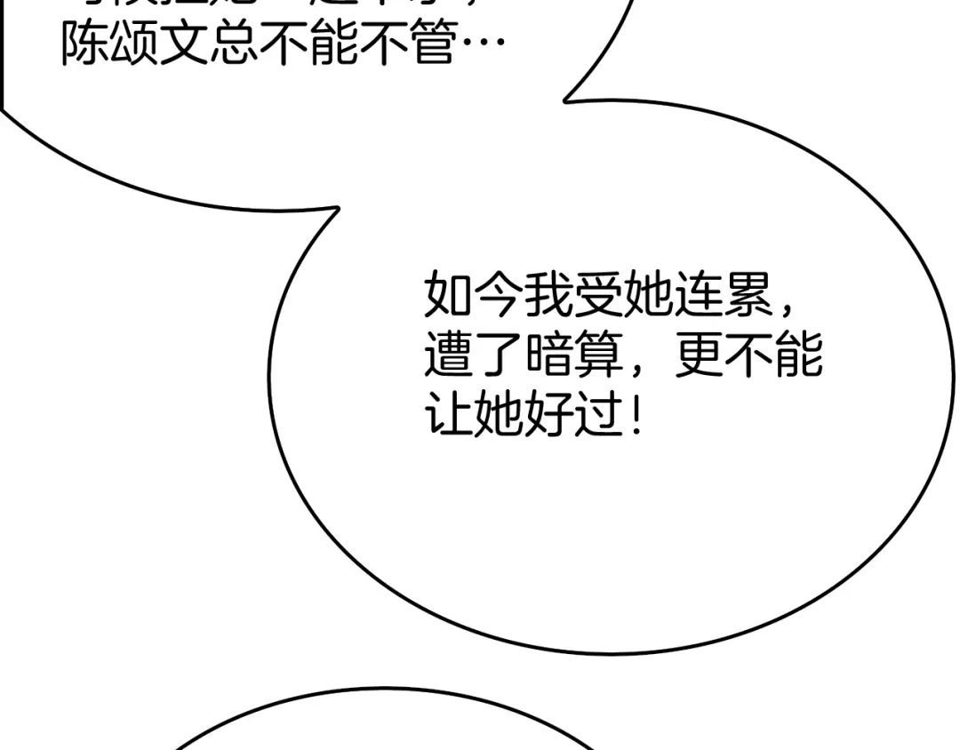 半岛检察官 第37话 变态都觉得变态 第123页