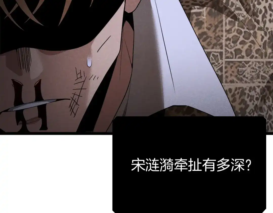 半岛检察官 第37话 变态都觉得变态 第127页