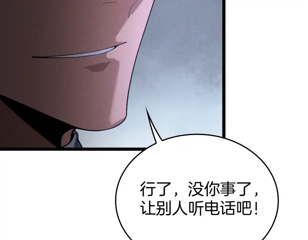半岛检察官 第37话 变态都觉得变态 第133页