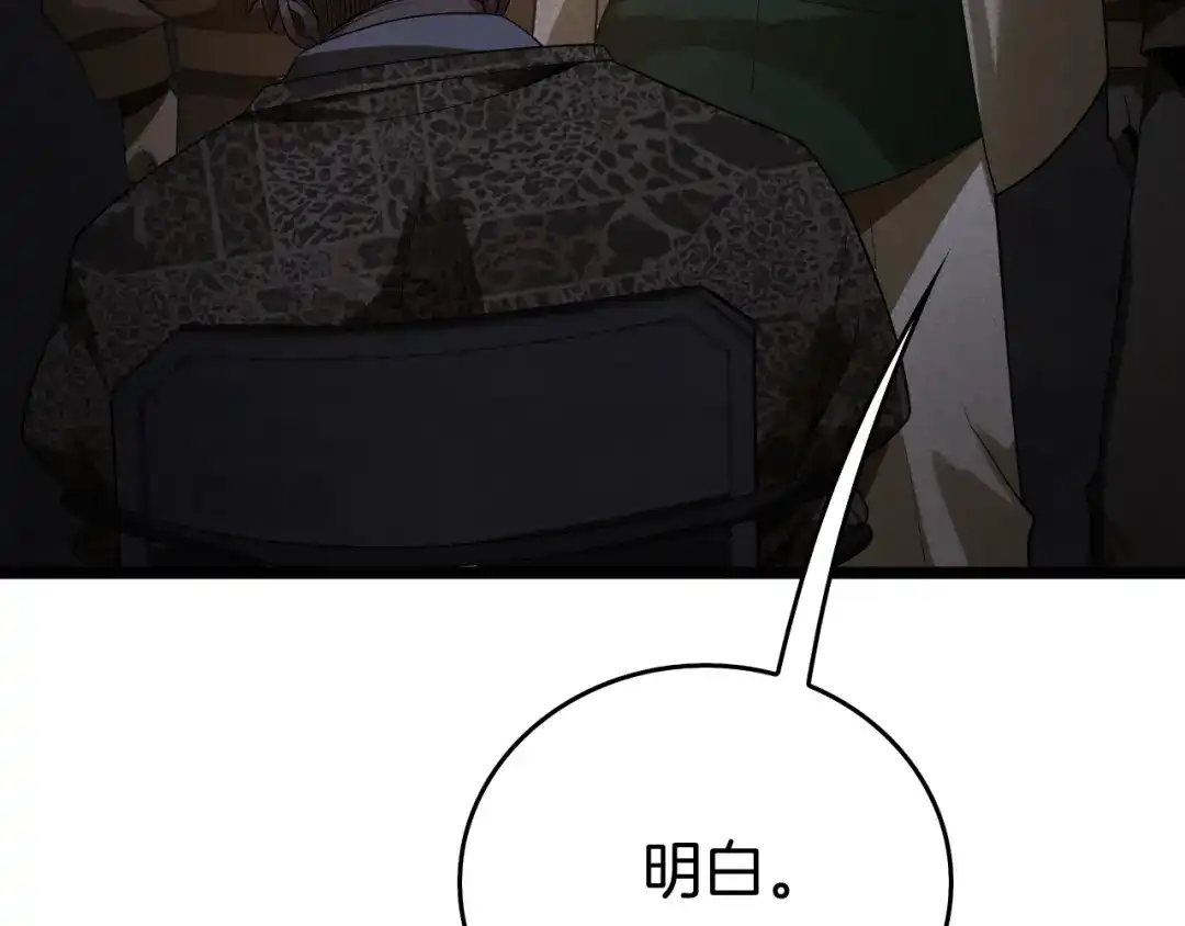半岛检察官 第37话 变态都觉得变态 第137页