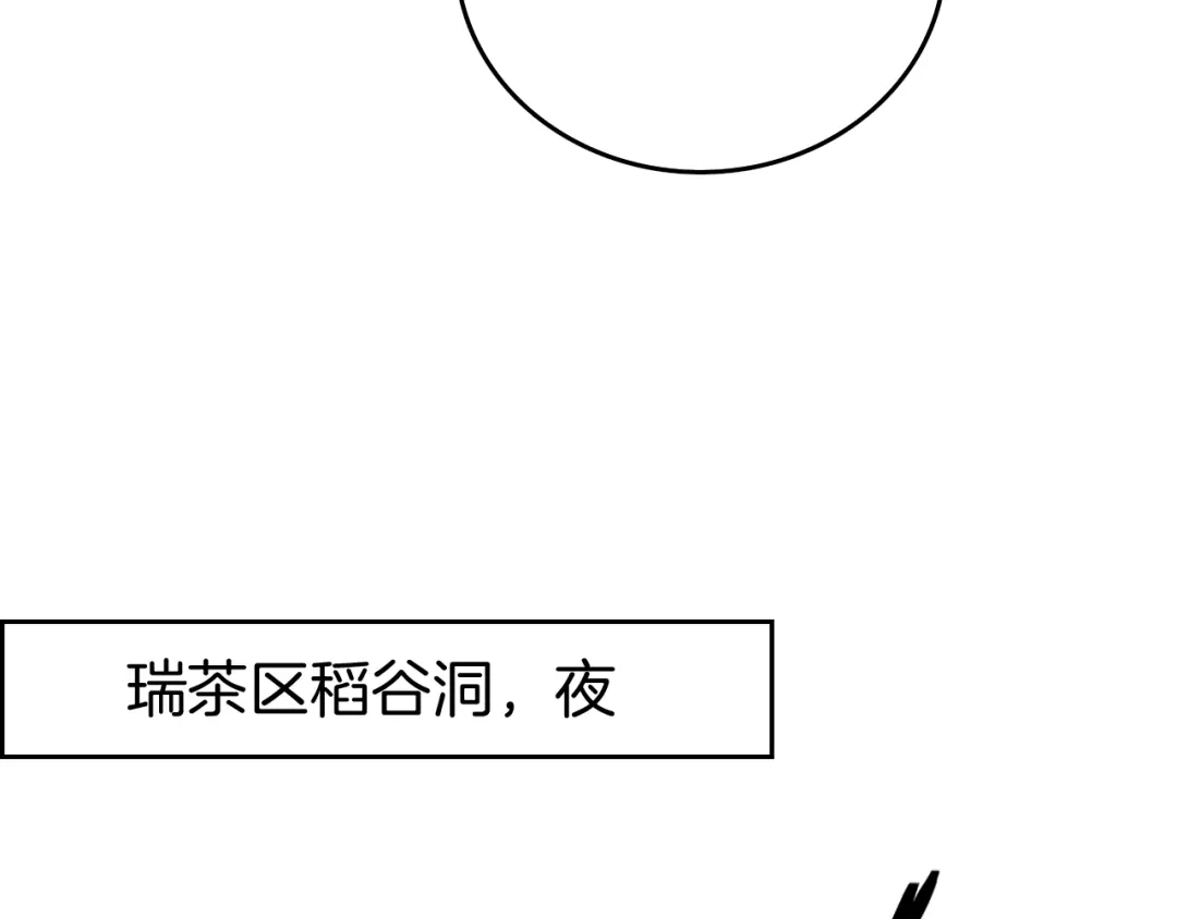 半岛检察官 第37话 变态都觉得变态 第138页