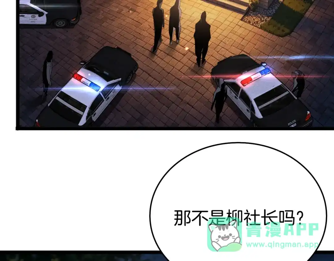 半岛检察官 第37话 变态都觉得变态 第141页
