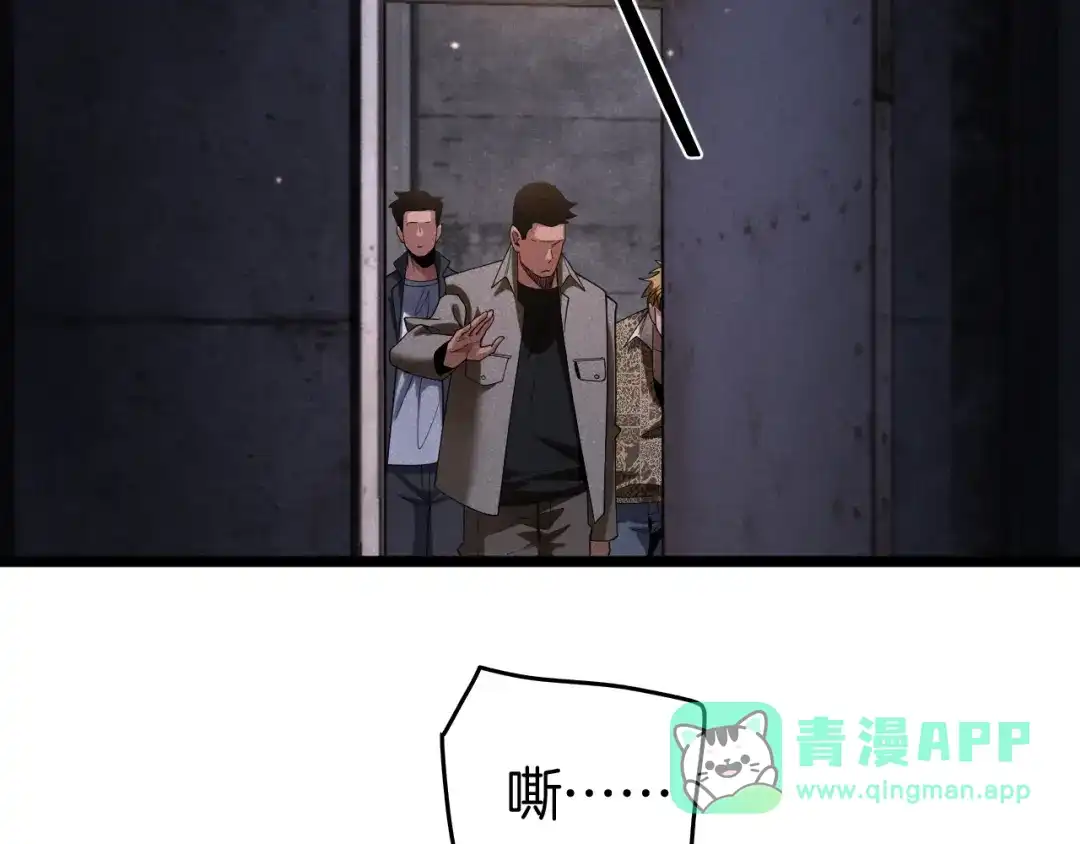 半岛检察官 第37话 变态都觉得变态 第146页