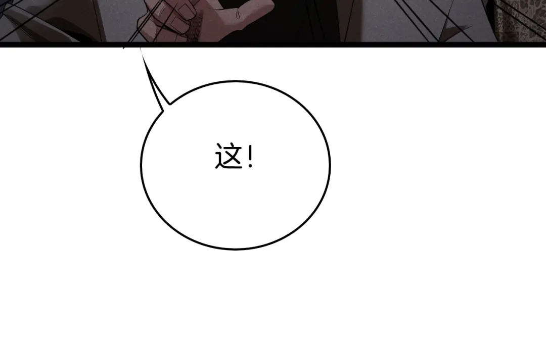 半岛检察官 第37话 变态都觉得变态 第148页
