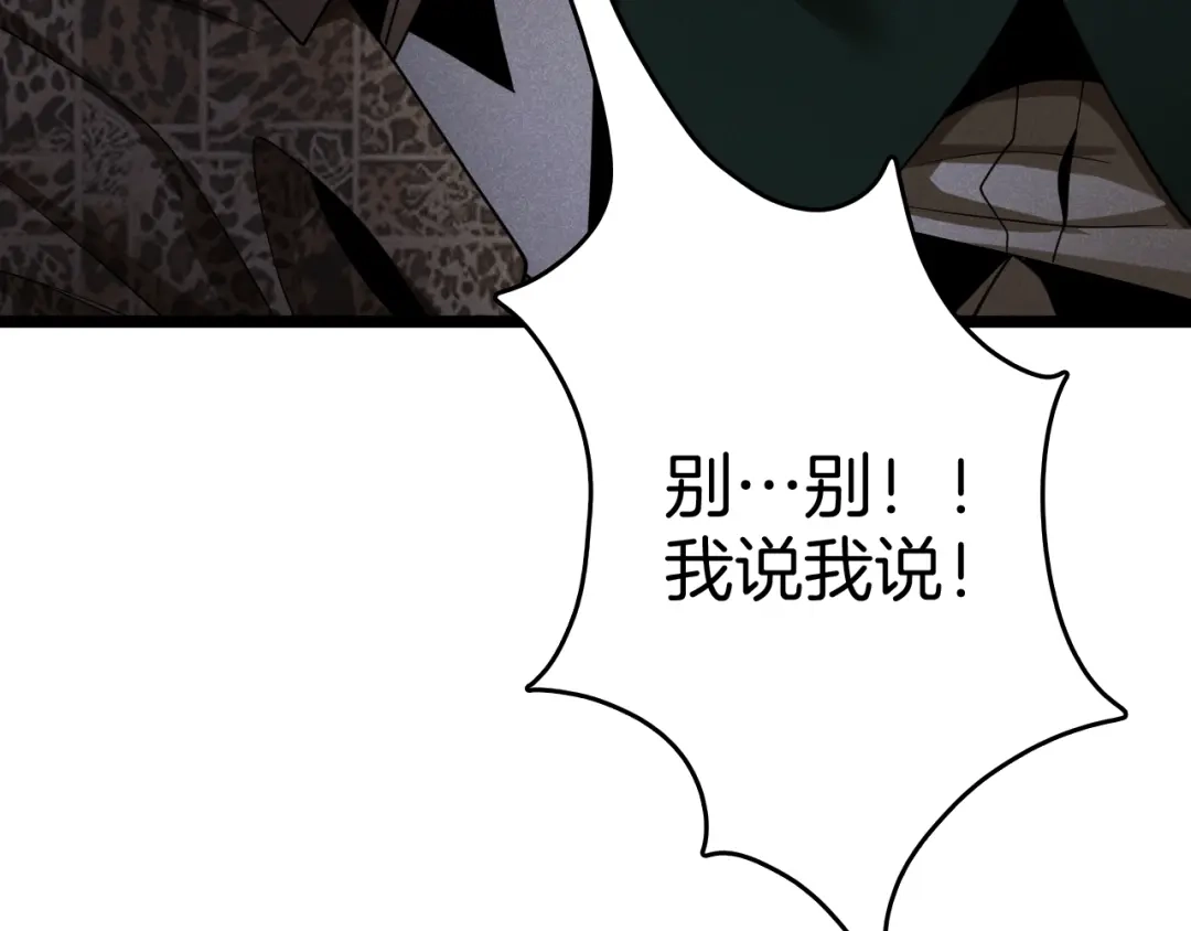 半岛检察官 第37话 变态都觉得变态 第15页