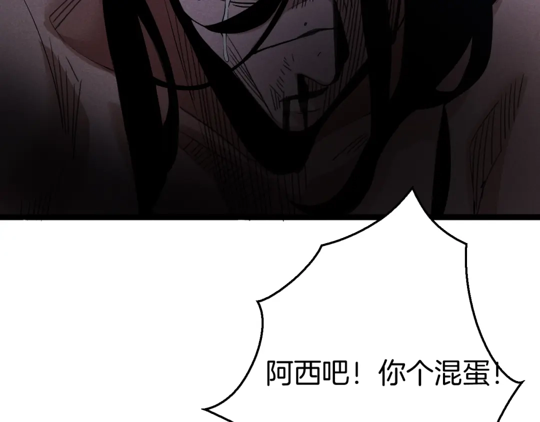 半岛检察官 第37话 变态都觉得变态 第157页