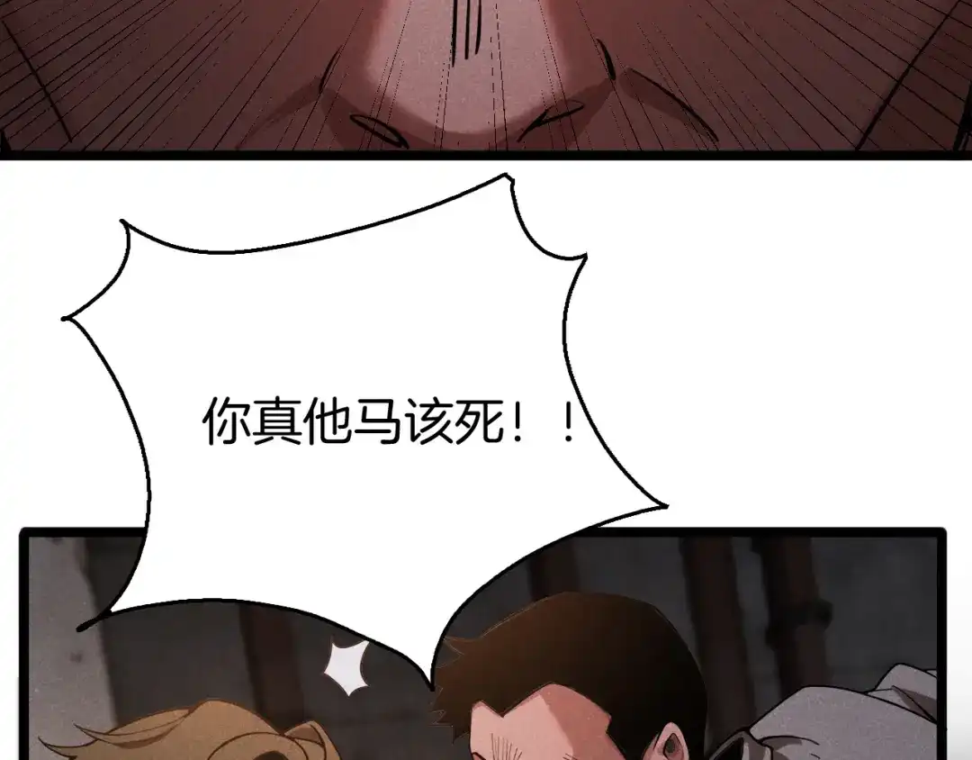 半岛检察官 第37话 变态都觉得变态 第159页