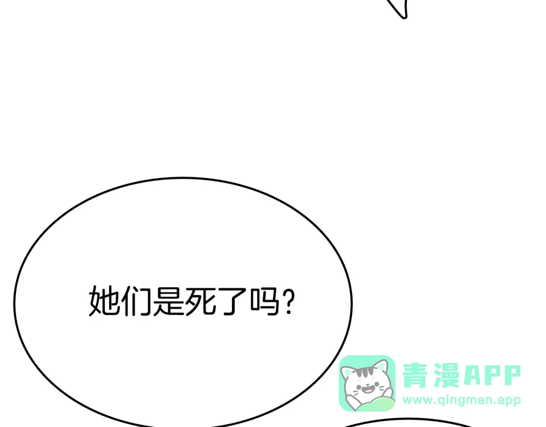 半岛检察官 第37话 变态都觉得变态 第16页