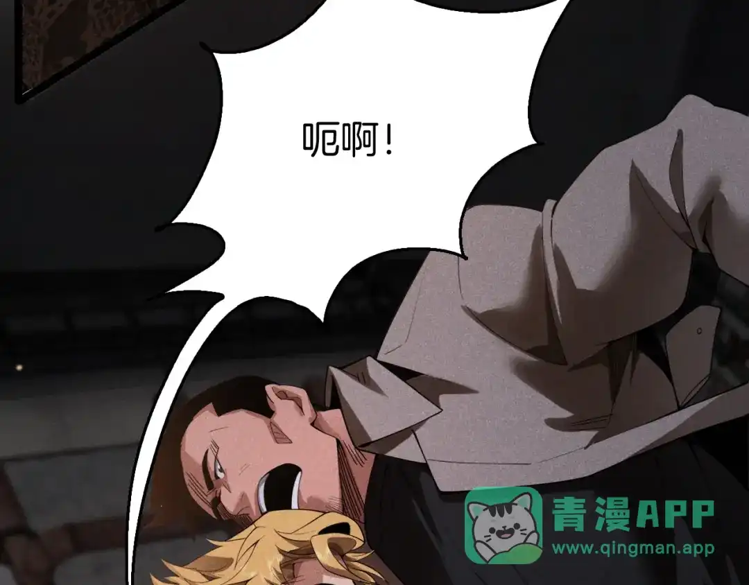 半岛检察官 第37话 变态都觉得变态 第161页