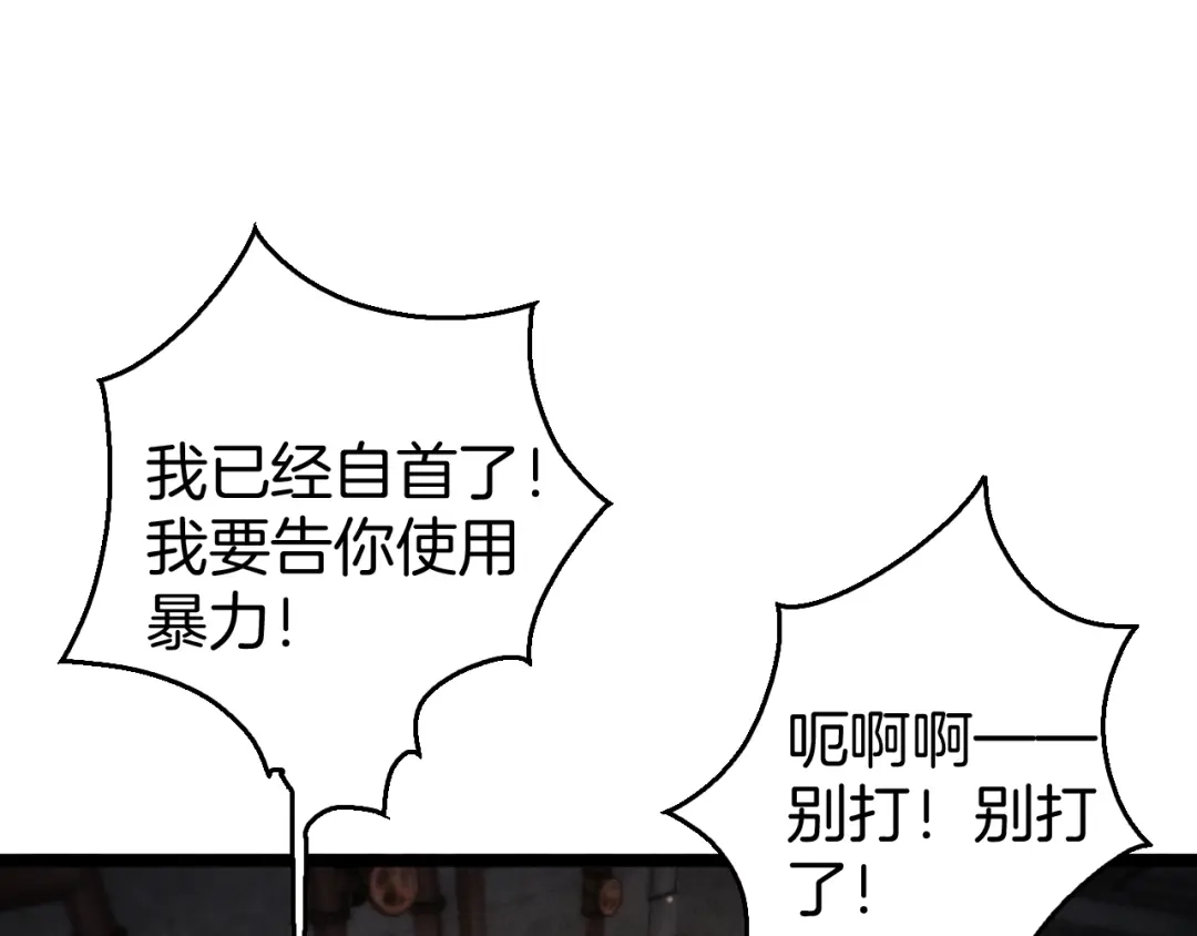 半岛检察官 第37话 变态都觉得变态 第165页
