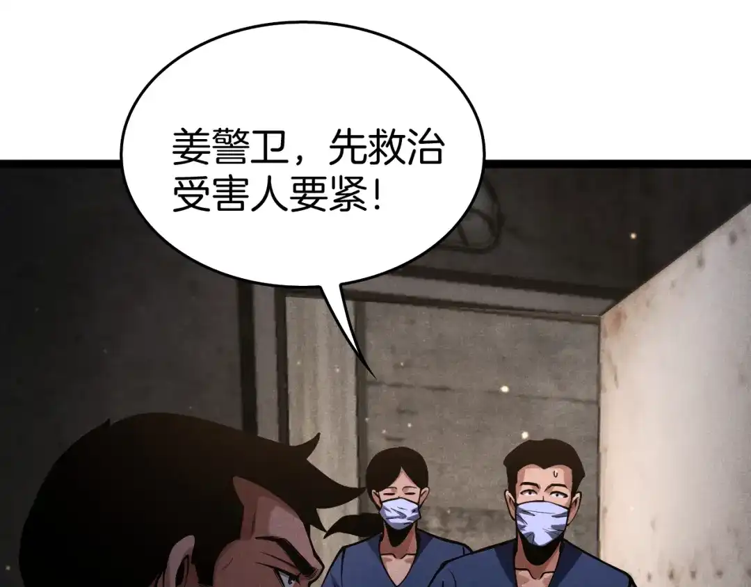 半岛检察官 第37话 变态都觉得变态 第168页