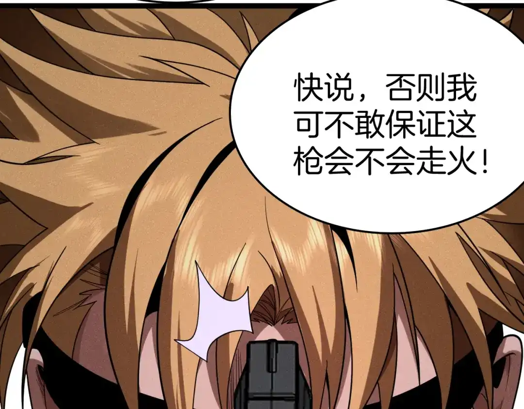 半岛检察官 第37话 变态都觉得变态 第17页