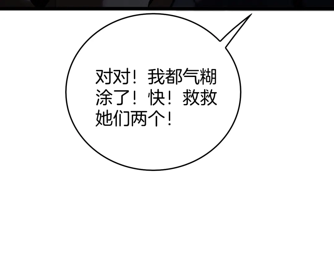 半岛检察官 第37话 变态都觉得变态 第170页
