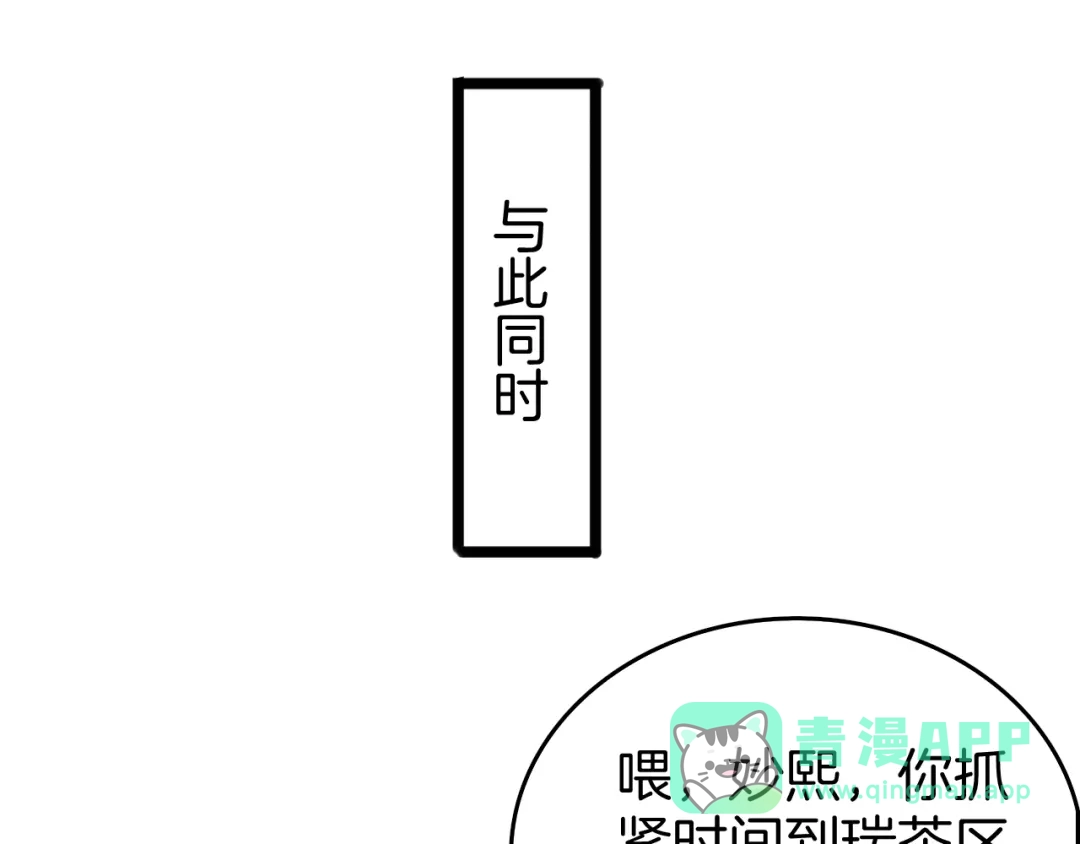 半岛检察官 第37话 变态都觉得变态 第171页
