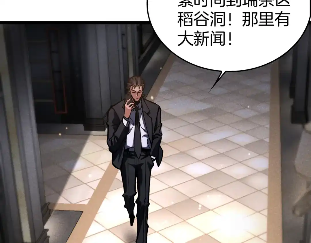 半岛检察官 第37话 变态都觉得变态 第172页