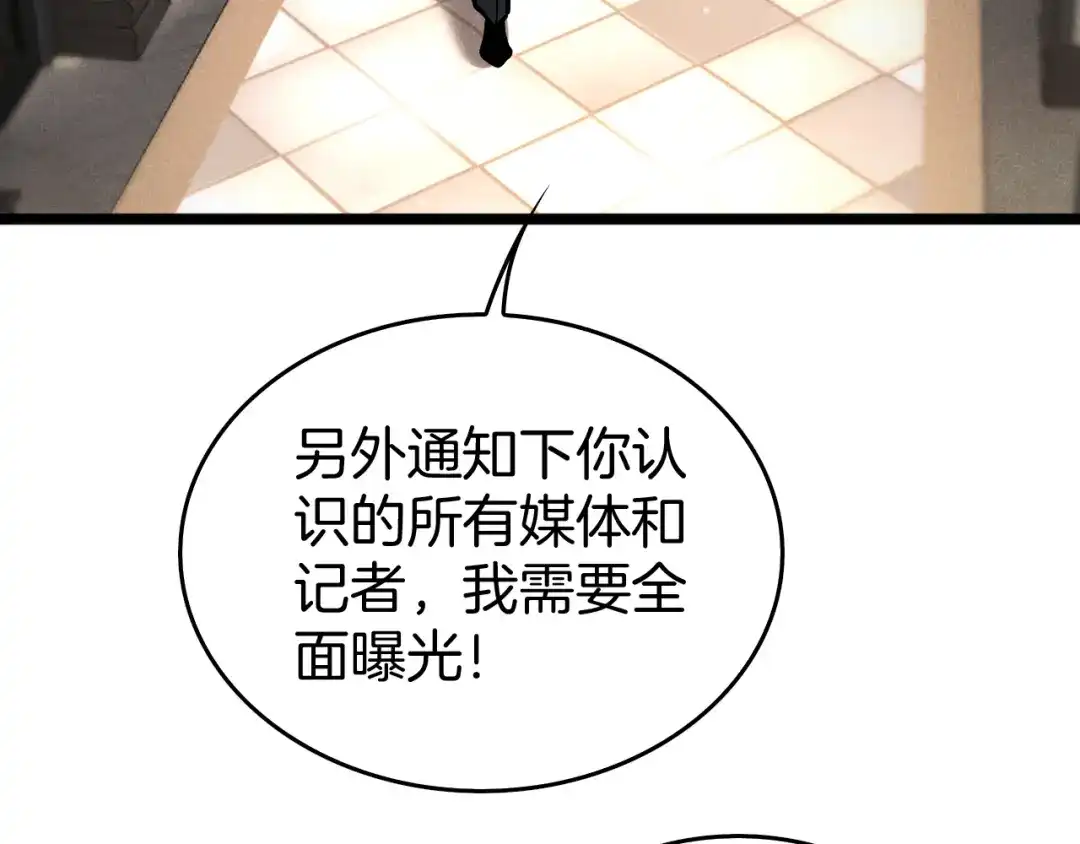 半岛检察官 第37话 变态都觉得变态 第173页