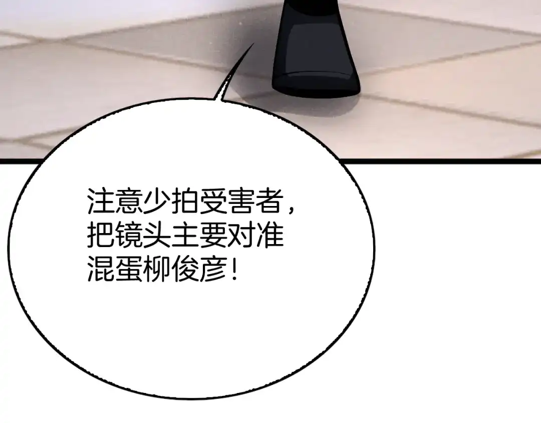 半岛检察官 第37话 变态都觉得变态 第180页