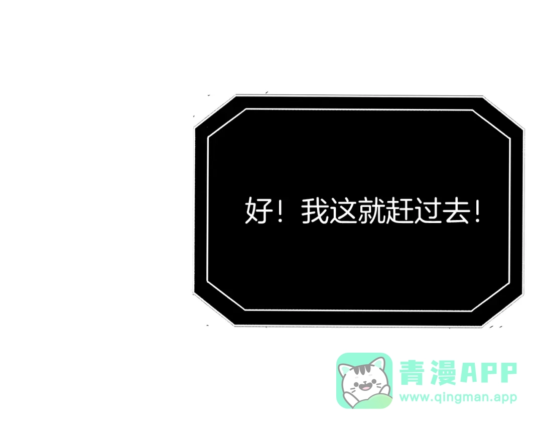 半岛检察官 第37话 变态都觉得变态 第181页