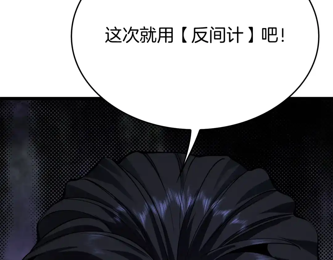 半岛检察官 第37话 变态都觉得变态 第185页