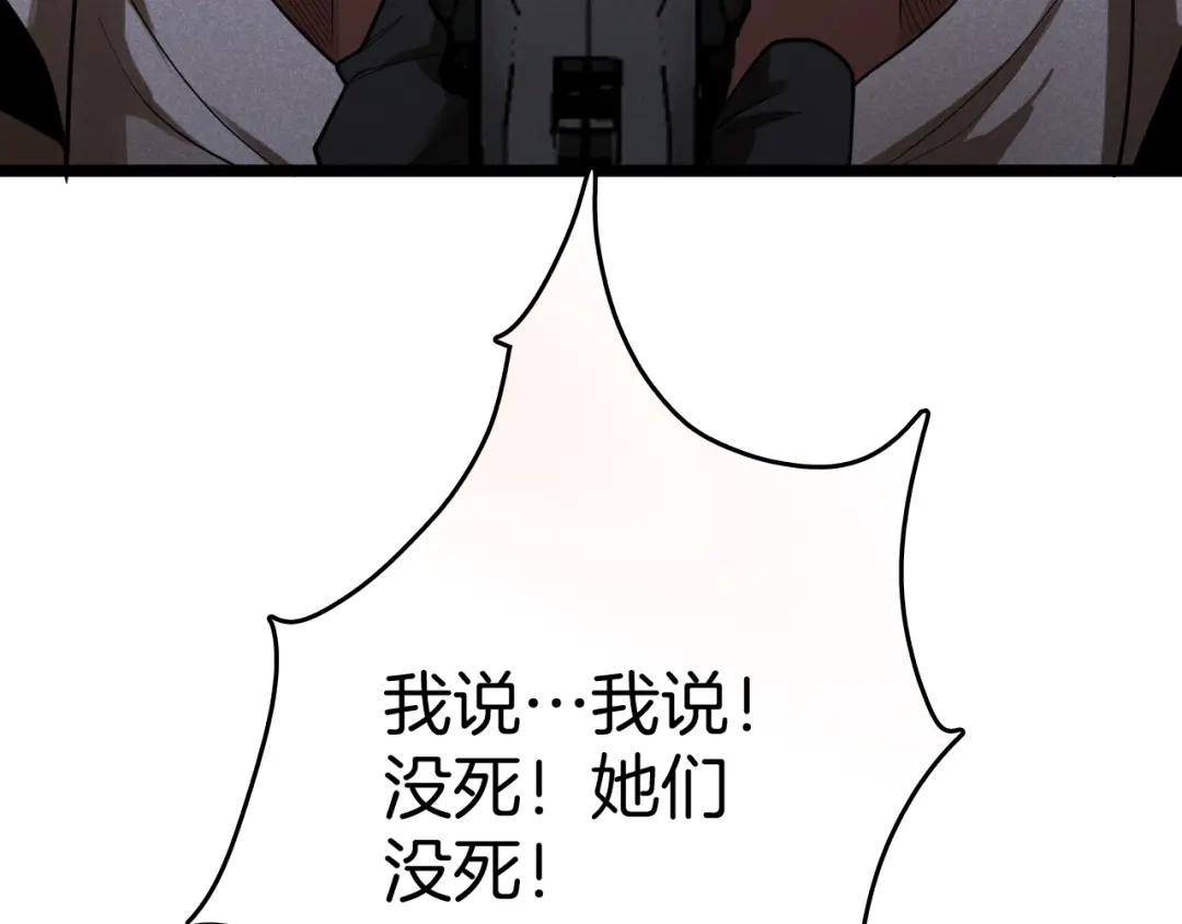 半岛检察官 第37话 变态都觉得变态 第19页