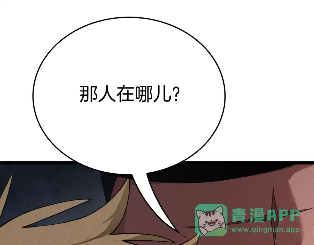 半岛检察官 第37话 变态都觉得变态 第21页