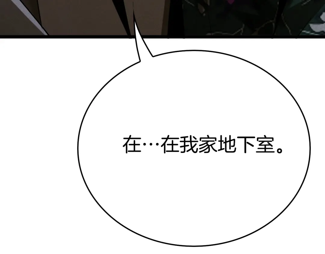 半岛检察官 第37话 变态都觉得变态 第24页