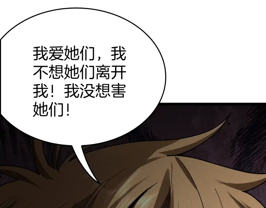 半岛检察官 第37话 变态都觉得变态 第25页