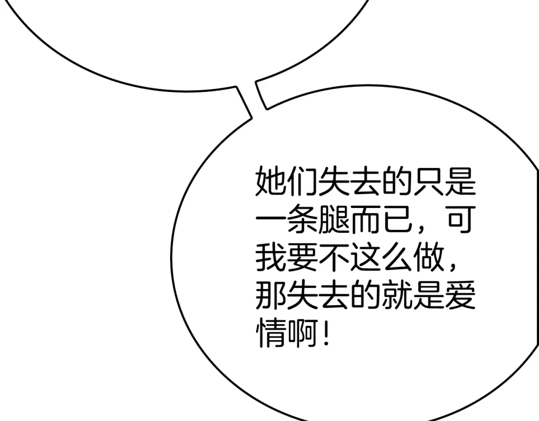 半岛检察官 第37话 变态都觉得变态 第29页