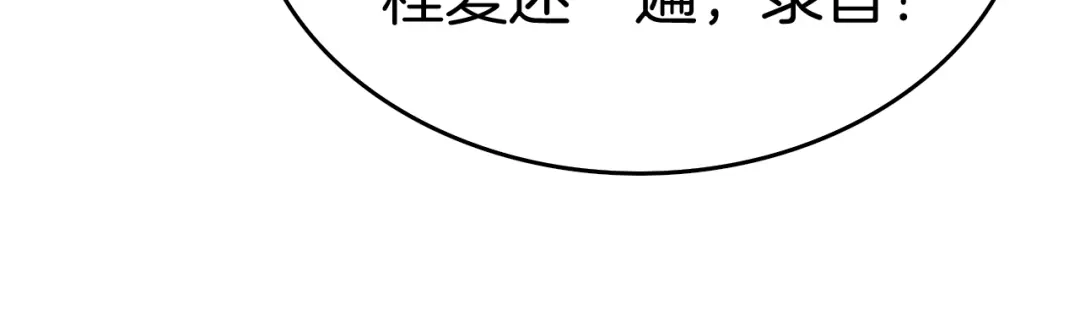 半岛检察官 第37话 变态都觉得变态 第34页