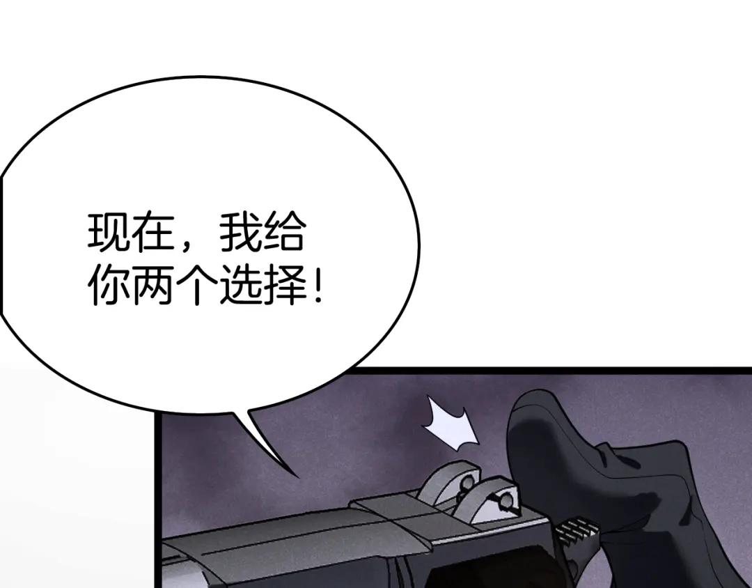 半岛检察官 第37话 变态都觉得变态 第35页