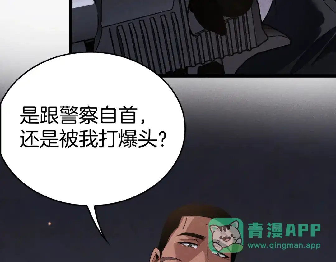 半岛检察官 第37话 变态都觉得变态 第36页