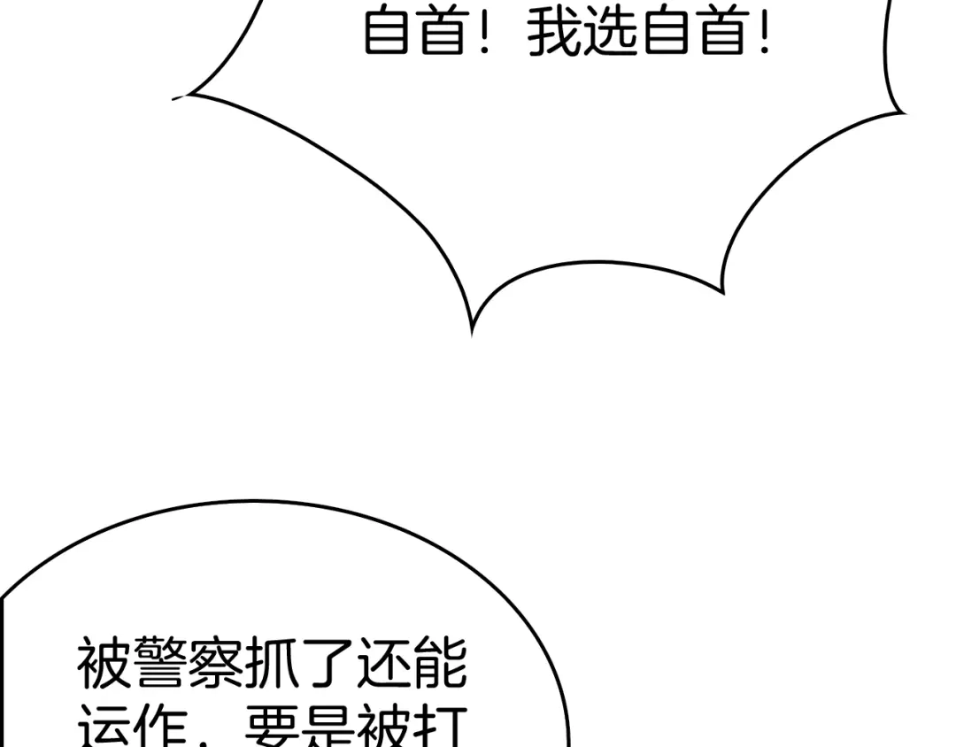 半岛检察官 第37话 变态都觉得变态 第40页