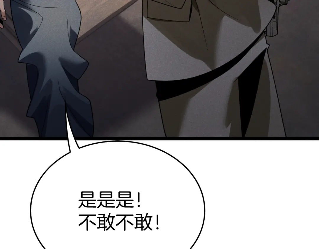 半岛检察官 第37话 变态都觉得变态 第43页