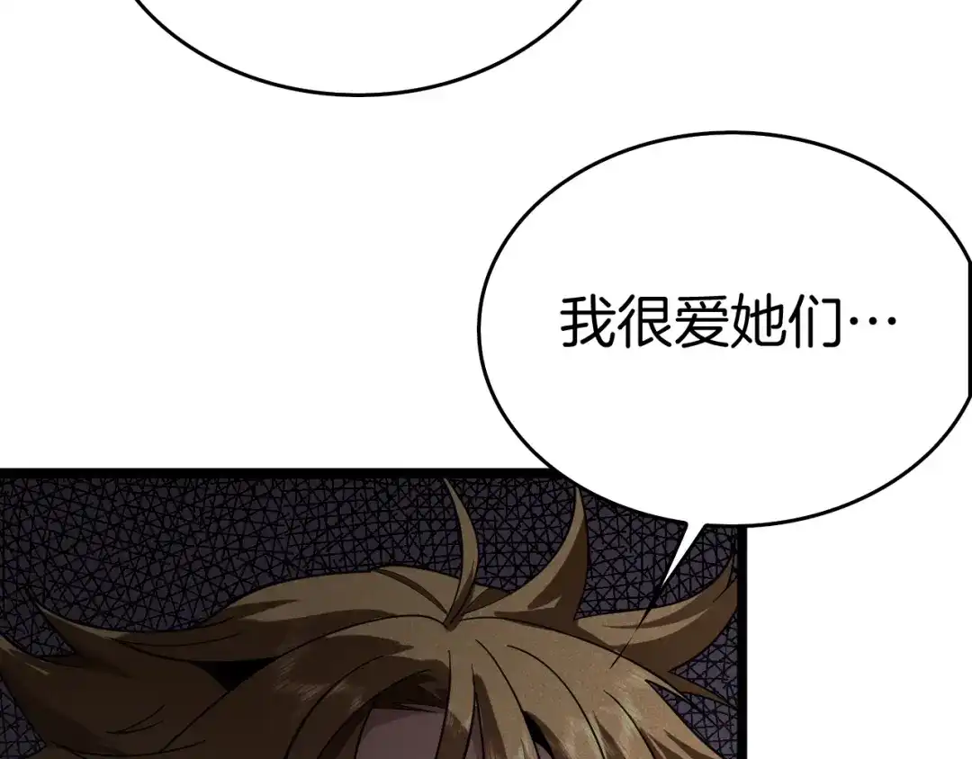 半岛检察官 第37话 变态都觉得变态 第44页