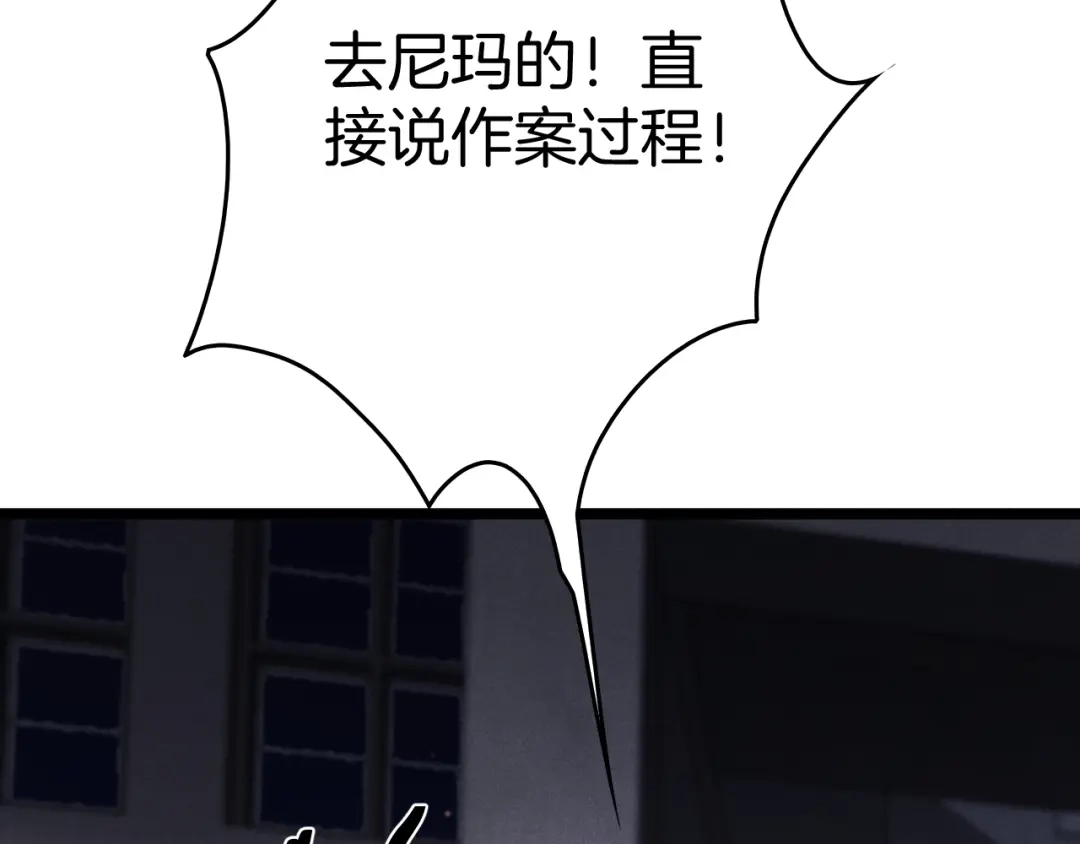 半岛检察官 第37话 变态都觉得变态 第47页
