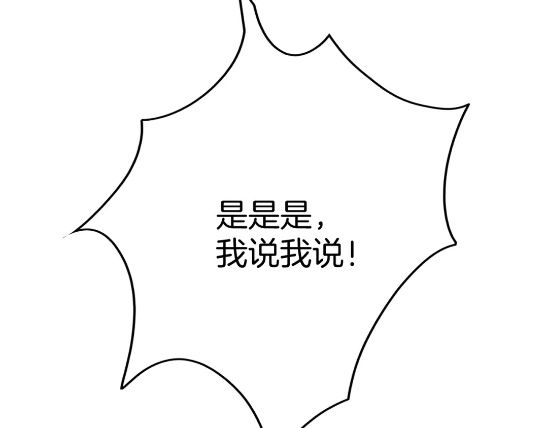 半岛检察官 第37话 变态都觉得变态 第50页