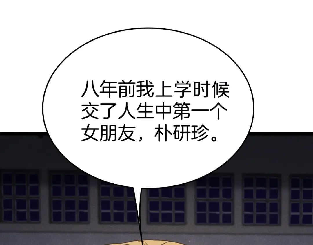 半岛检察官 第37话 变态都觉得变态 第52页