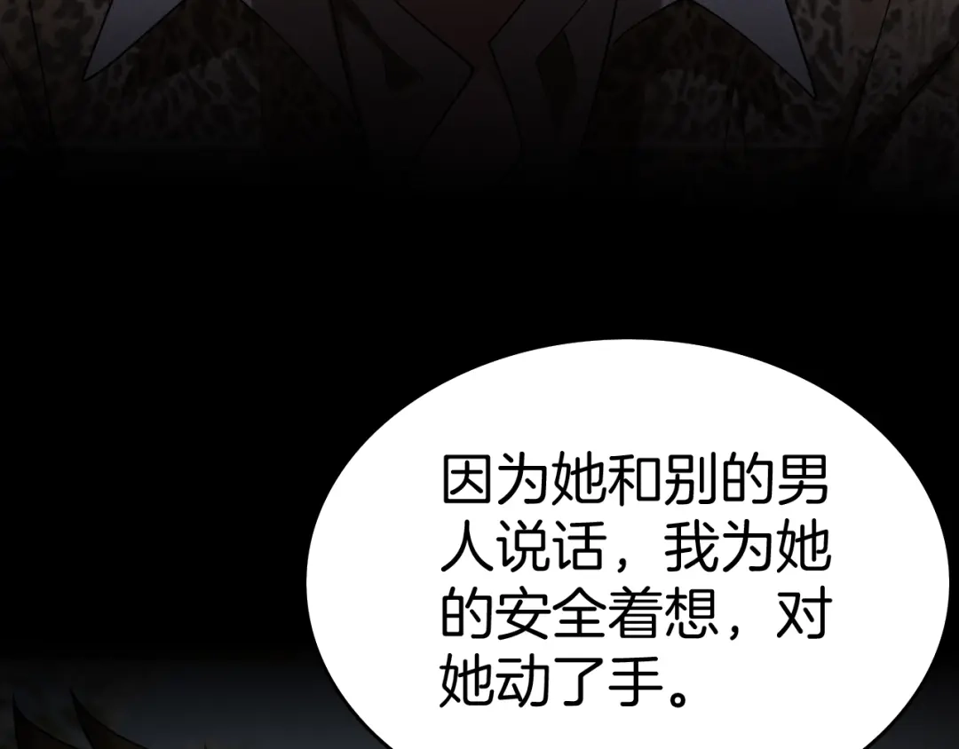 半岛检察官 第37话 变态都觉得变态 第54页