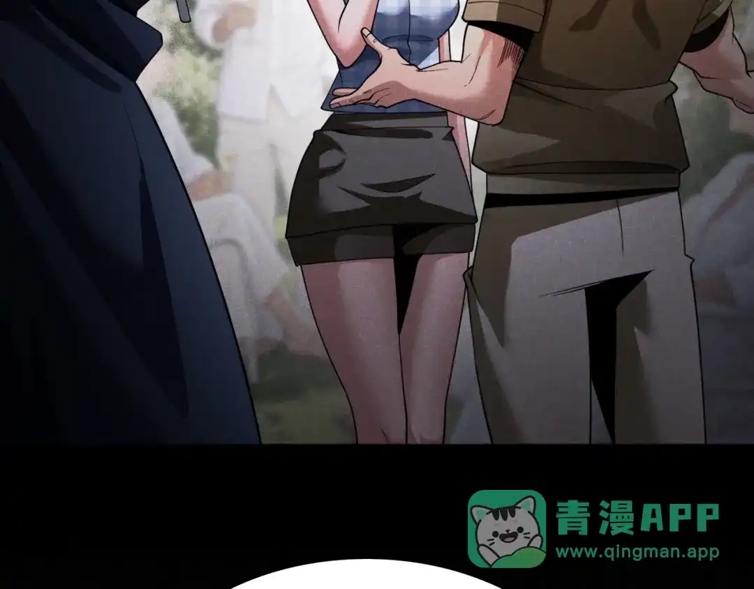 半岛检察官 第37话 变态都觉得变态 第56页