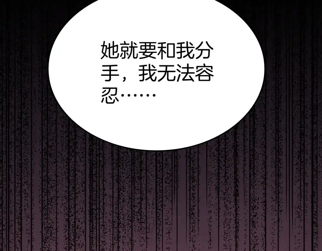 半岛检察官 第37话 变态都觉得变态 第57页