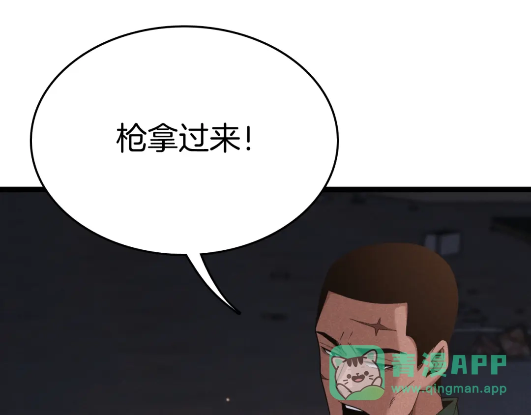 半岛检察官 第37话 变态都觉得变态 第6页