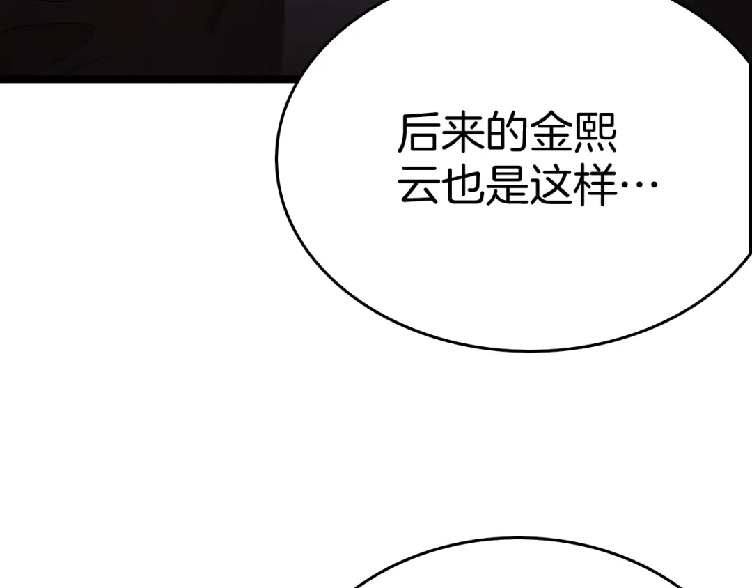 半岛检察官 第37话 变态都觉得变态 第60页