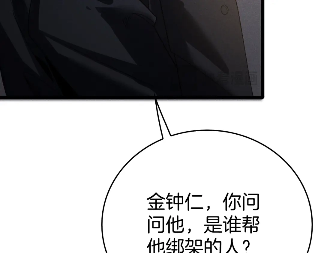 半岛检察官 第37话 变态都觉得变态 第63页